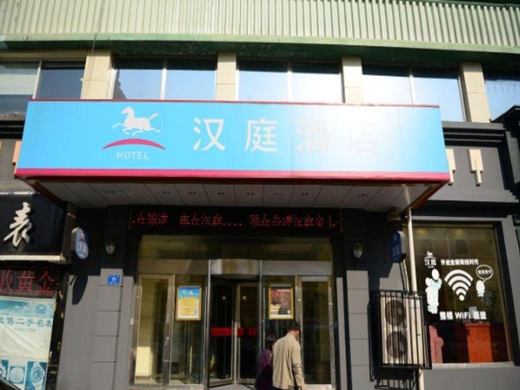 Hanting Hotel Harbin Dongdazhi Street Dış mekan fotoğraf